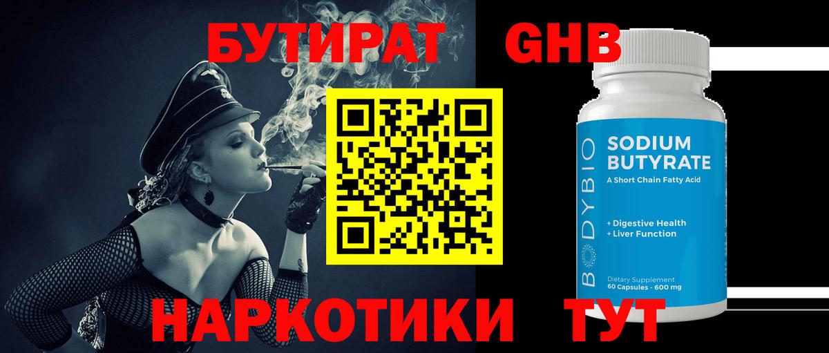 Бутират оксана Верхняя Салда
