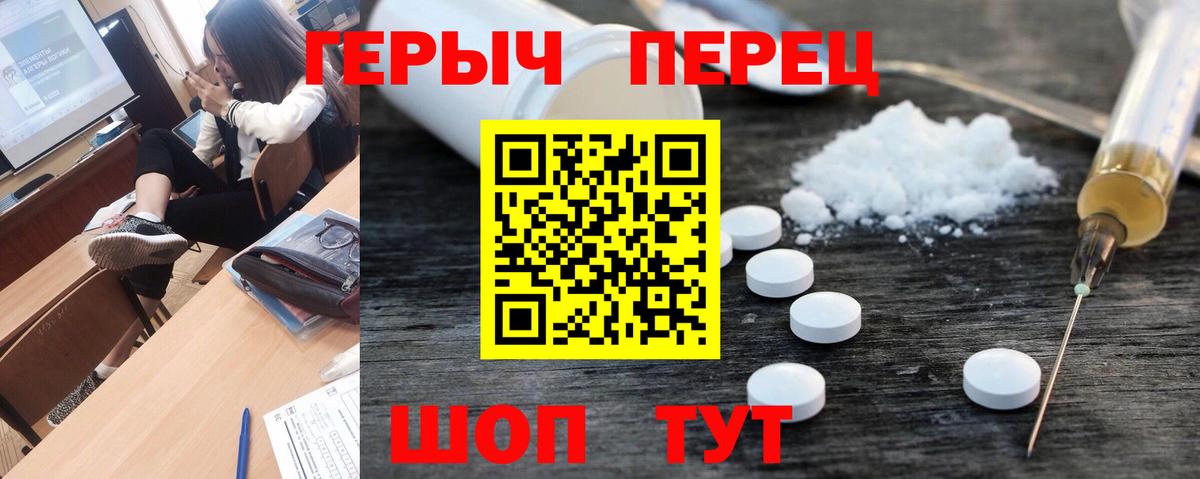 ГЕРОИН гречка Верхняя Салда