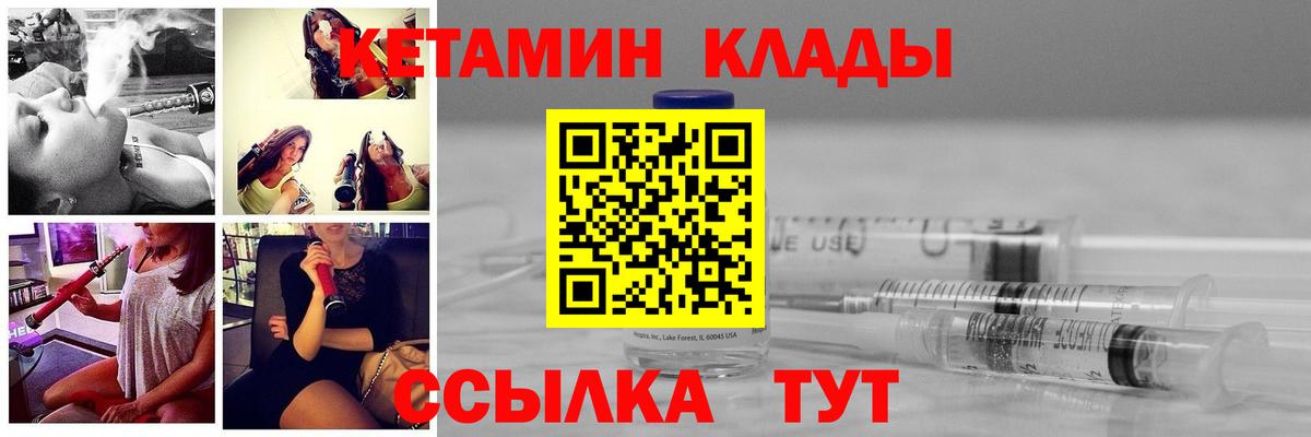 КЕТАМИН VHQ  Вход с VPN  КЕТАМИН VHQ  Верхняя Салда 
