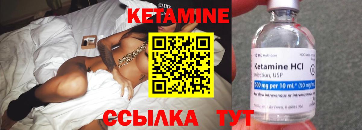 Кетамин ketamine Верхняя Салда