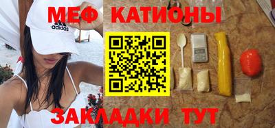 мяу мяу кристалл Мариинск