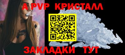 мяу мяу кристалл Мариинск