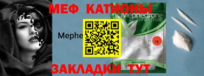 мяу мяу кристалл Мариинск