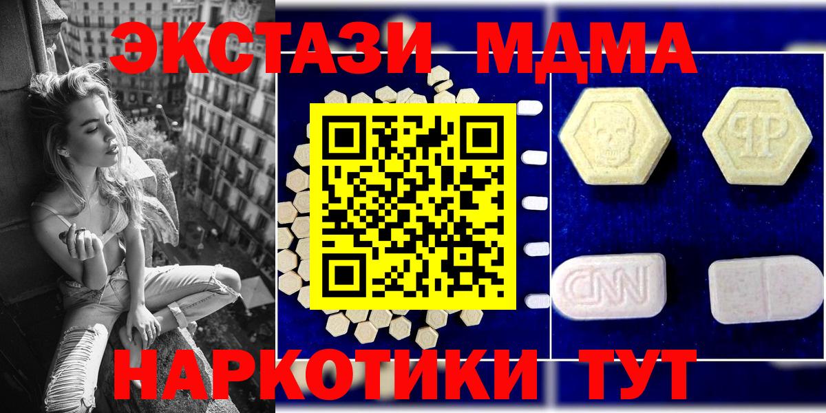 МДМА  Вход с VPN  Верхняя Салда  MDMA молли 