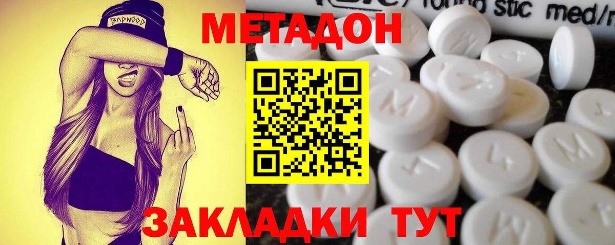 Верхняя Салда  МЕТАДОН VHQ  Вход с VPN 