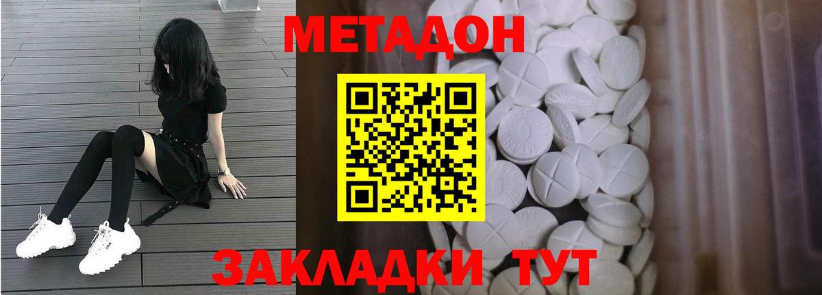 Метадон кристалл Верхняя Салда