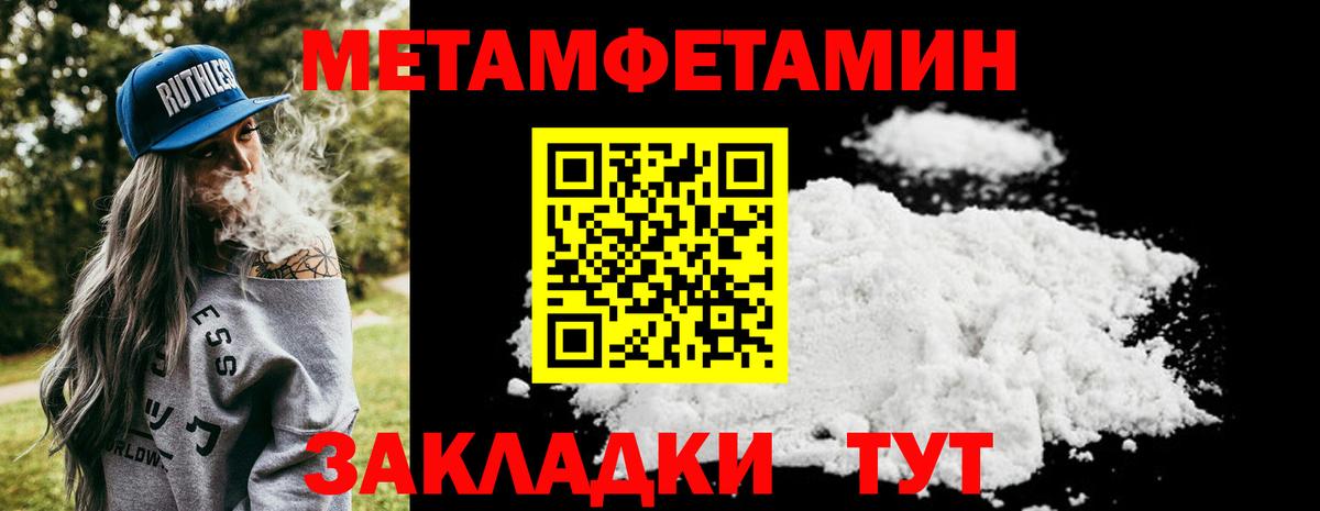 Метамфетамин кристалл Верхняя Салда