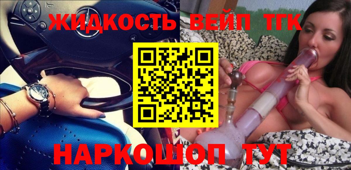 Дистиллят ТГК Wax  Вход с VPN  Верхняя Салда  Дистиллят ТГК THC oil 