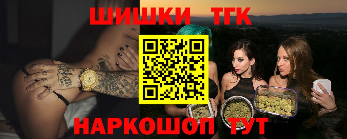 Канабис LSD WEED  Шишки марихуана OG Kush  Вход с VPN  МАРИХУАНА THC 21%  Верхняя Салда 